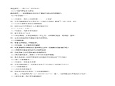 四年级下册音乐教案-7 《回声——羊肠小道》 ︳人音版 （五线谱） 课件PPT