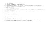 四年级下册音乐教案-7 《回声——羊肠小道》 ︳人音版 （五线谱） 课件PPT