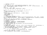 四年级下册音乐教案-7 《友谊的回声》 ︳人音版 （五线谱）    (3)课件PPT
