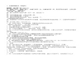 四年级下册音乐教案-7 《友谊的回声》 ︳人音版 （五线谱）    (3)课件PPT
