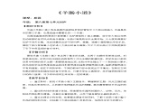 四年级下册音乐教案-7 《羊肠小道》 ︳人音版 （五线谱）   (1)课件PPT