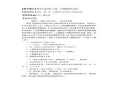 四年级下册音乐教案-7 《羊肠小道》 ︳人音版 （五线谱）   (1)课件PPT
