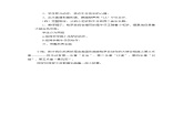 四年级下册音乐教案-7 《羊肠小道》 ︳人音版 （五线谱）   (1)课件PPT