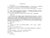 人音版 （五线谱）  四年级下册音乐 6 《摇篮曲（贺绿汀曲） 》  ︳ 教案