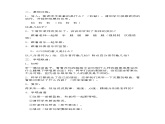 人音版 （五线谱）  四年级下册音乐 6 《摇篮曲（贺绿汀曲） 》  ︳ 教案