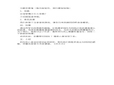 人音版 （五线谱）  四年级下册音乐 6 《摇篮曲（贺绿汀曲） 》  ︳ 教案