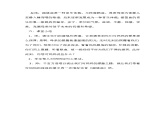 人音版 （五线谱）  四年级下册音乐 6 摇篮曲 （舒伯特曲）  ︳教案