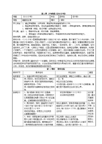 小学音乐人音版（五线谱）四年级下册（演唱）小小少年教学设计