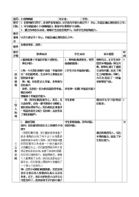 小学音乐人教版一年级下册歌表演 小动物唱歌教学设计