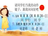 一年級(jí)下冊音樂課件  （簡譜） （演唱）鼓和號(hào)   湘藝版   19張