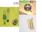 一年級下冊音樂課件  （簡譜） （活動）做做敲敲   湘藝版   13張