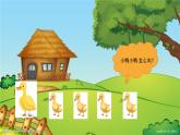 一年級(jí)下冊(cè)音樂課件  （簡(jiǎn)譜） （歌表演）母雞叫咯咯   湘藝版  12張