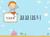 一年級(jí)下冊(cè)音樂課件  （簡(jiǎn)譜） （歌表演）母雞叫咯咯   湘藝版  12張