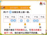 摆一摆，想一想课件孙丽萍