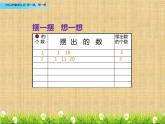 摆一摆，想一想课件孙丽萍