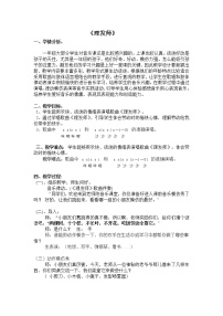 小学音乐理发师教案设计