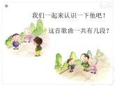 一年級(jí)下冊(cè)音樂(lè)課件   1.5 小胖胖   人教版  12張