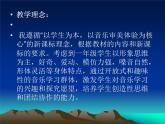 一年級下冊音樂課件   第六單元 唱歌  小小的船｜人教版   13張