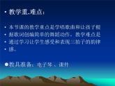 一年級下冊音樂課件   第六單元 唱歌  小小的船｜人教版   13張