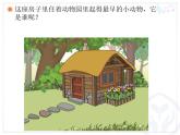 一年級下冊音樂課件   第三單元 唱歌 誰唱歌｜人教版   17張