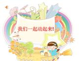 一年級下冊音樂課件  （簡譜） 唱歌  誰唱歌    人教版 20張