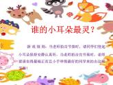 一年級下冊音樂課件  （簡譜） 唱歌  誰唱歌    人教版 20張