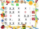 一年級下冊音樂課件  （簡譜） 唱歌  誰唱歌    人教版 20張