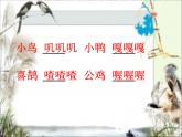 一年級下冊音樂課件  （簡譜） 唱歌  誰唱歌(2)   人教版  12張