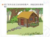 一年級下冊音樂課件  （簡譜） 唱歌  誰唱歌    人教版   11張