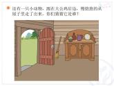 一年級下冊音樂課件  （簡譜） 唱歌  誰唱歌    人教版   11張