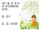 一年级下册音乐课件   2.4《柳树姑娘》  人教版   13张