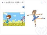 一年級(jí)下冊(cè)音樂(lè)課件 - 第一單元《表演唱 小胖胖》人教版   15張