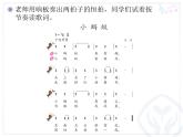 一年級(jí)下冊(cè)音樂(lè)課件 - 第一單元《表演唱 小胖胖》人教版   15張