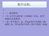 一年級下冊音樂課件 - 第一單元《唱歌　小螞蟻》人教版   10張