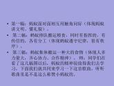 一年級下冊音樂課件 - 第一單元《唱歌　小螞蟻》人教版   10張