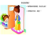 一年級(jí)下冊(cè)音樂(lè)課件 - 第一單元《表演唱 小胖胖》人教版