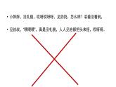 一年級(jí)下冊(cè)音樂(lè)課件 - 第一單元《表演唱 小胖胖》人教版