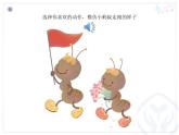 一年級下冊音樂課件 - 第一單元《唱歌　小螞蟻》人教版   9張