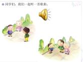 一年級(jí)下冊(cè)音樂(lè)課件 - 第一單元《表演唱 小胖胖》人教版   16張