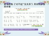 一年級(jí)下冊(cè)音樂(lè)課件 - 第一單元《表演唱 小胖胖》人教版