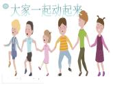 一年級(jí)下冊(cè)音樂(lè)課件 - 第一單元《表演唱 小胖胖》人教版  15張