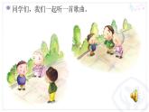 一年級(jí)下冊(cè)音樂(lè)課件 - 第一單元《表演唱 小胖胖》人教版  15張