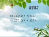 一年級(jí)下冊(cè)音樂(lè)課件 - 第一單元《表演唱 小胖胖》人教版