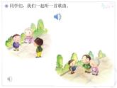 一年級(jí)下冊(cè)音樂(lè)課件 - 第一單元《表演唱 小胖胖》人教版