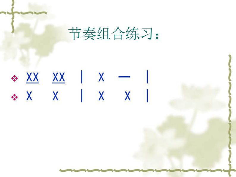 一年级下册音乐课件第五单元 歌表演 保护小羊｜人教版  12张第3页