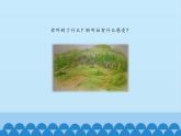 一年级下册音乐课件-第五单元唱歌  快乐的罗梭 2人教版