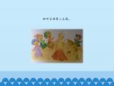 一年级下册音乐课件-第五单元唱歌  快乐的罗梭 2人教版