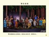 一年级下册音乐课件第五单元 唱歌　勇敢的鄂伦春｜人教版    17张
