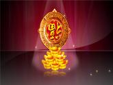 人教版五年級(jí)音樂(lè)上冊(cè) 第六單元 祝愿歌 課件