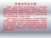 人教版五年级音乐上册 第一单元 北京喜讯到边寨_ 课件